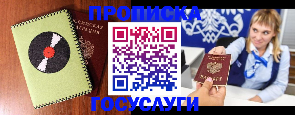 временная регистрация собственник в Красноперекопске