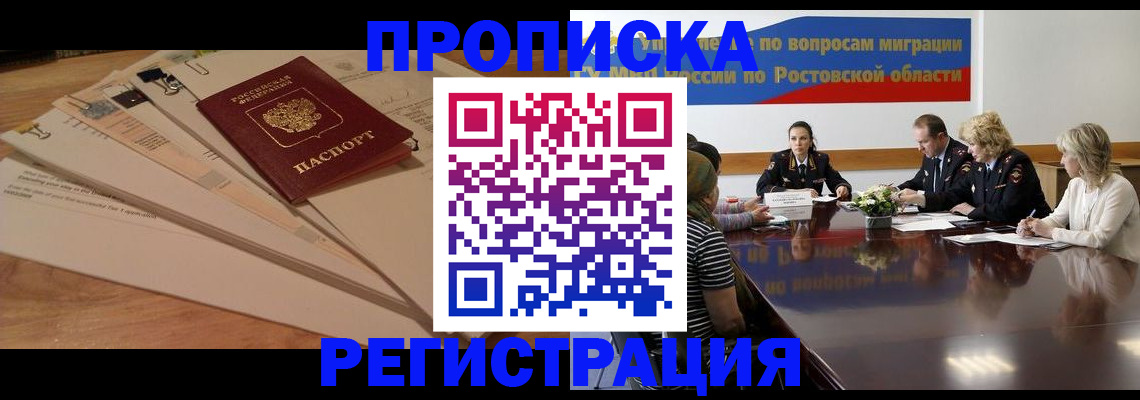 пропишу в квартире в Красноперекопске