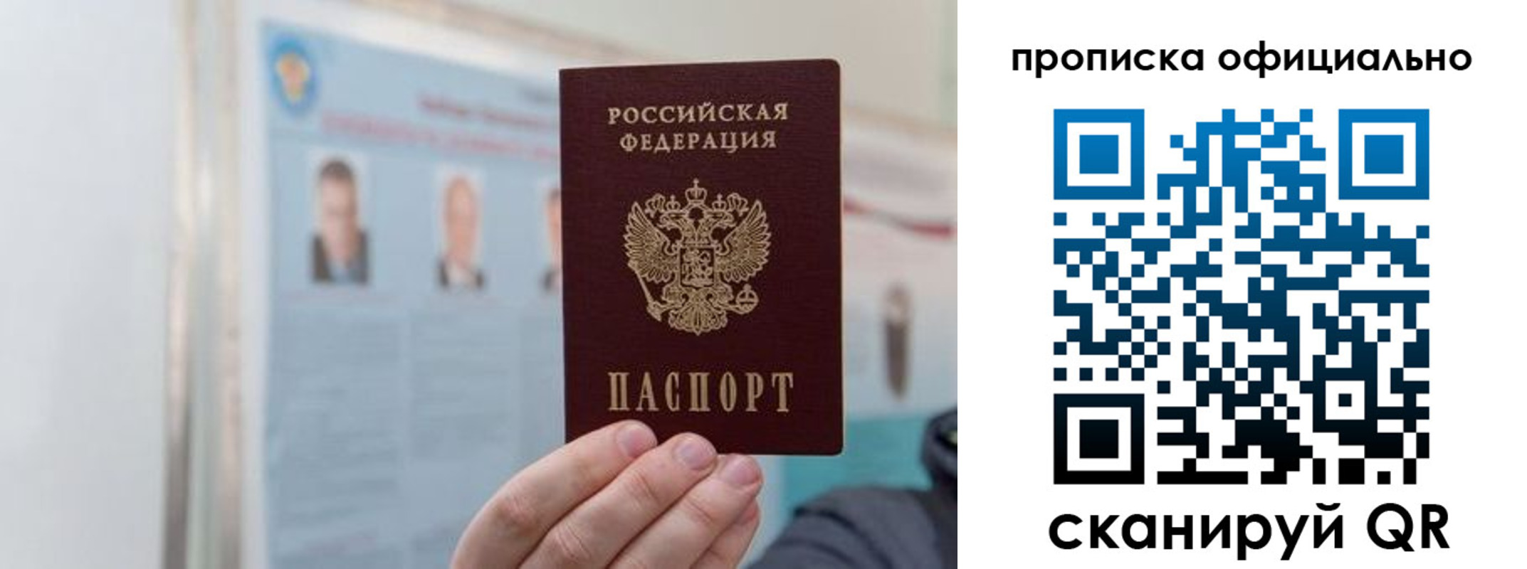 прописка гарантия в Красноперекопске
