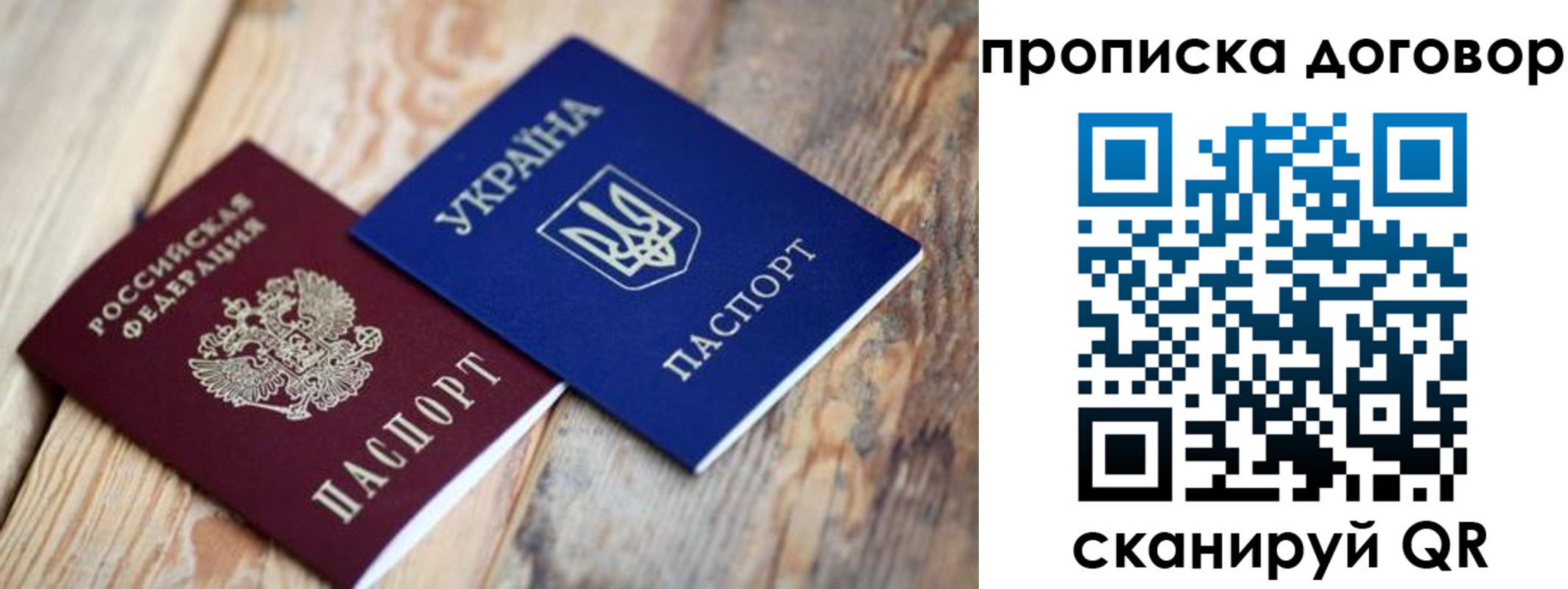 найти адрес прописки в Красноперекопске