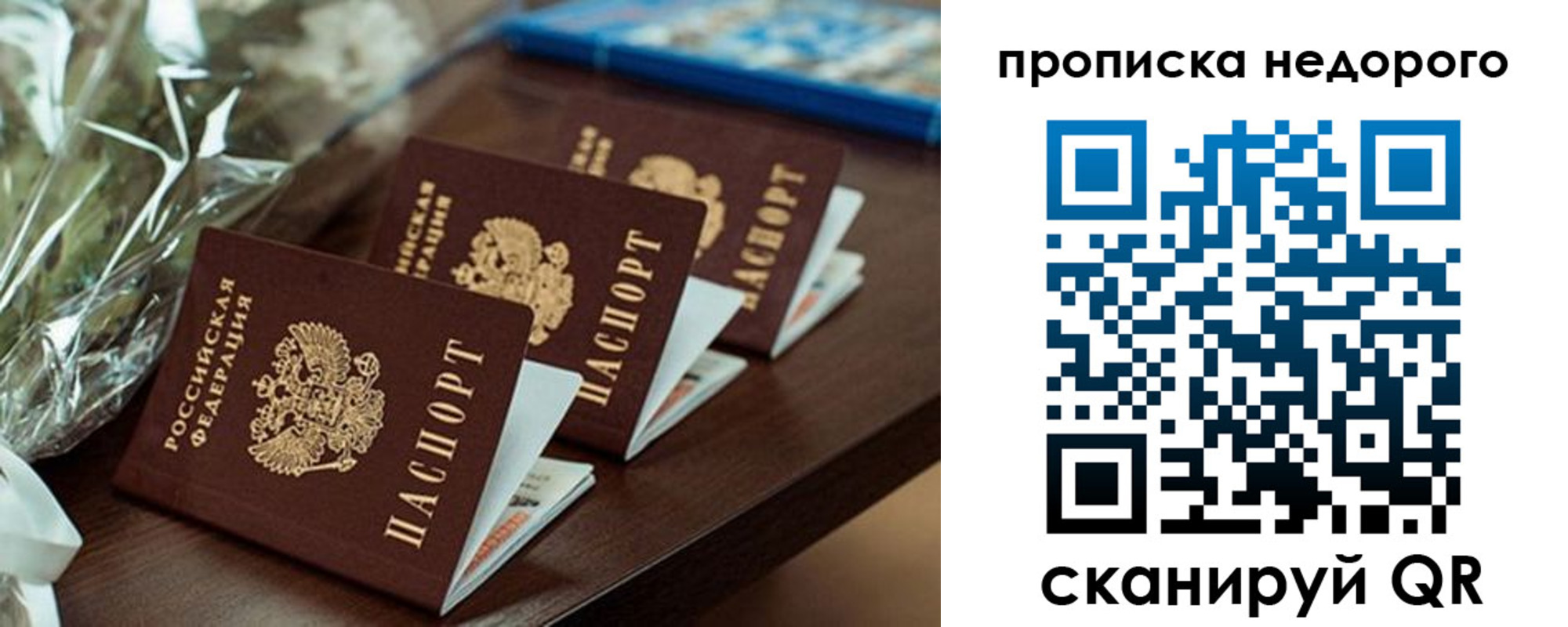 купить прописку в Красноперекопске
