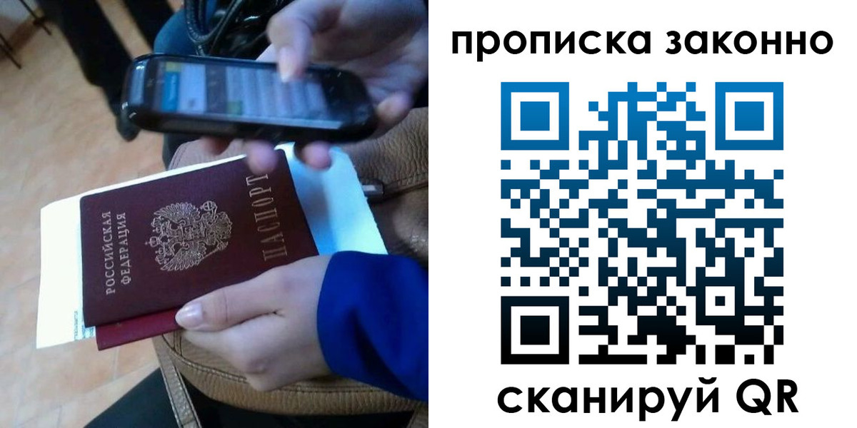 прописка ребенка в Красноперекопске