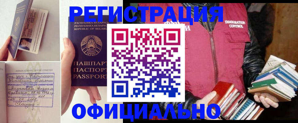 регистрация в Красноперекопске