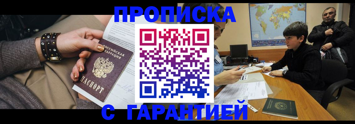 временная регистрация собственник в Красноперекопске