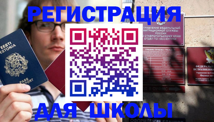 прописка поиск в Красноперекопске