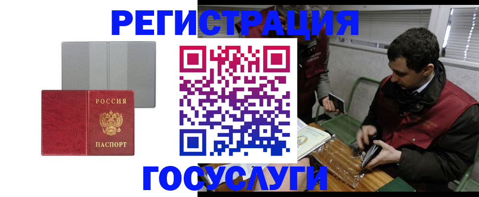 временная регистрация надежно в Красноперекопске