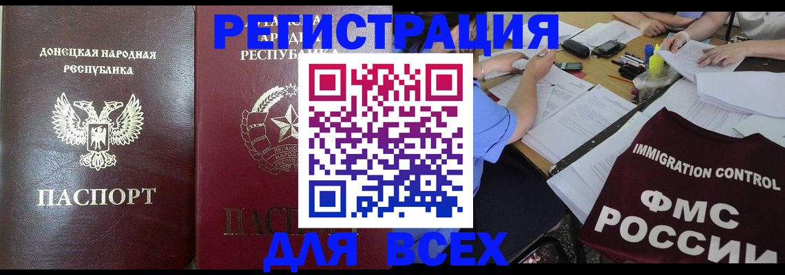 временная регистрация недорого в Красноперекопске
